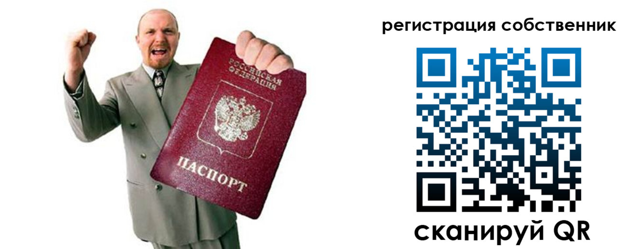 прописка 2025 в Каменск-Уральске