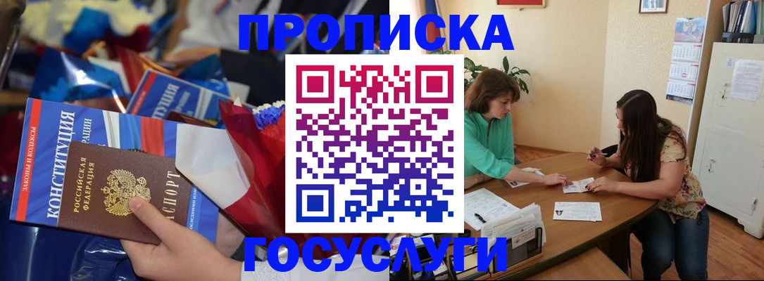 купить прописку в Каменск-Уральске
