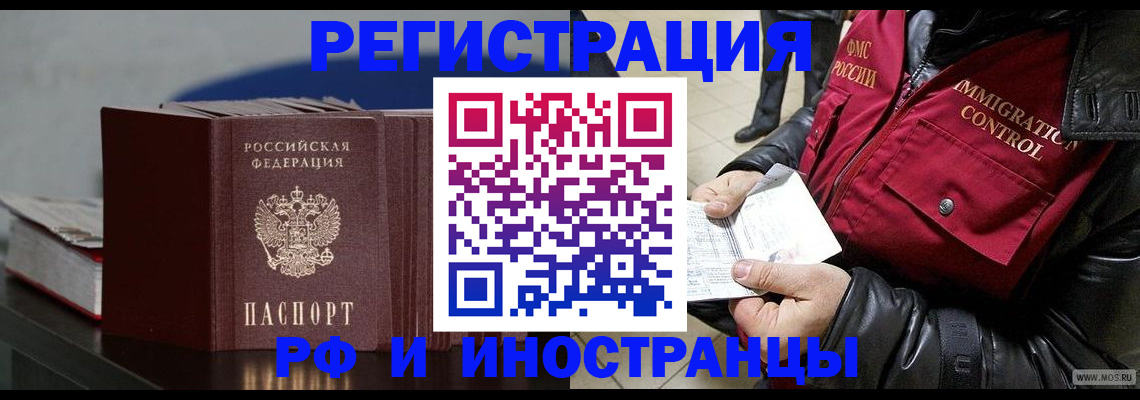 временная регистрация адрес в Каменск-Уральске