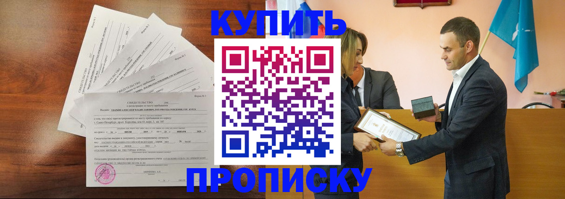 временная регистрация для школы в Каменск-Уральске