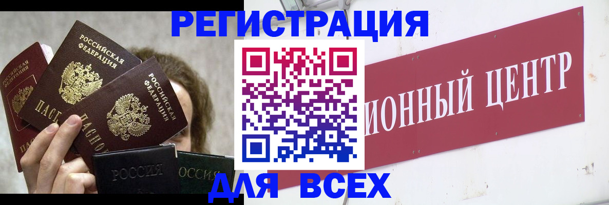 прописка для кредита в Каменск-Уральске