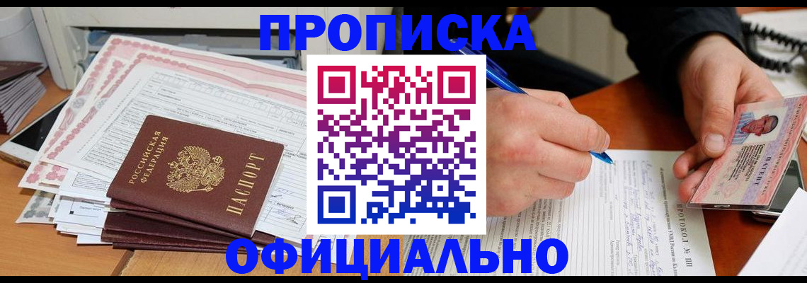 временная регистрация купить в Каменск-Уральске