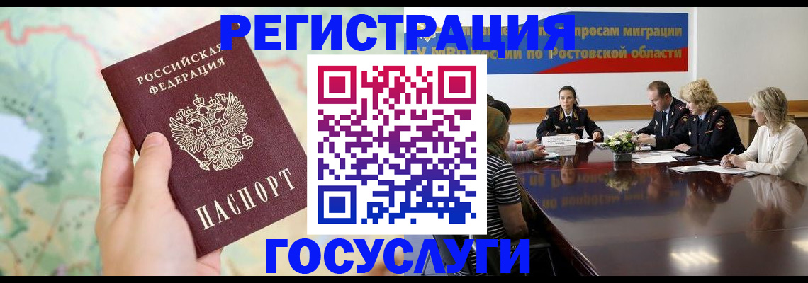 миграционный учет в Каменск-Уральске